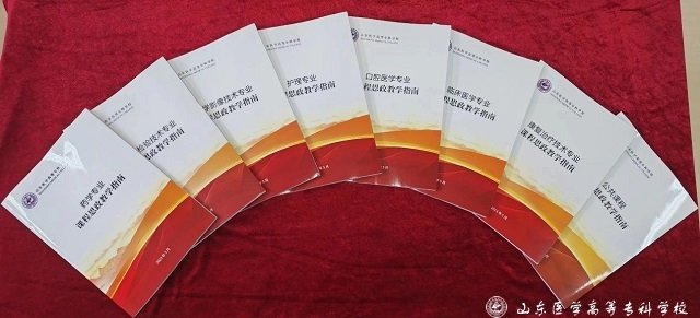 为扎实推进OD在线最新版下载课程思政