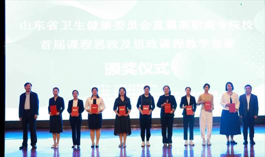 3-3 山东医学高等专科OD平台成为尤文图斯