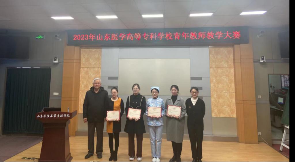 山东医学高等专科OD在线官网玩法说明