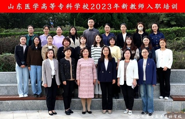 适应教师岗位